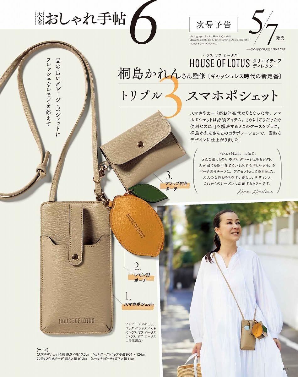 Otona no Oshare Techo June 2024 Issue