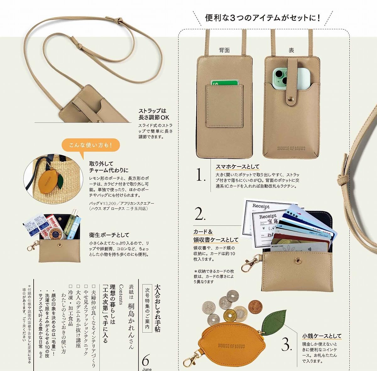 Otona no Oshare Techo June 2024 Issue