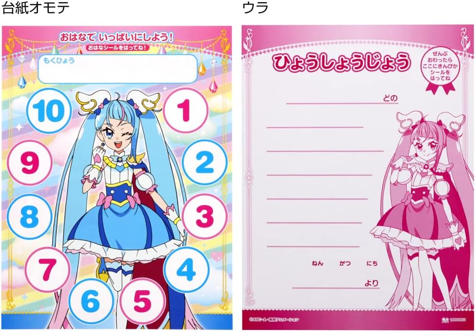 Precure Hirogaru Sky Special Sticker Set