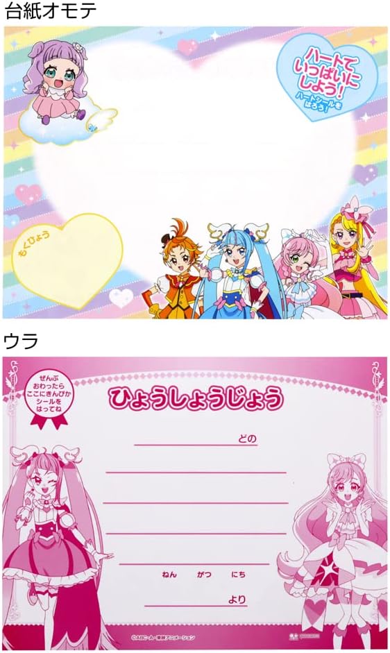 Precure Hirogaru Sky Special Sticker Set