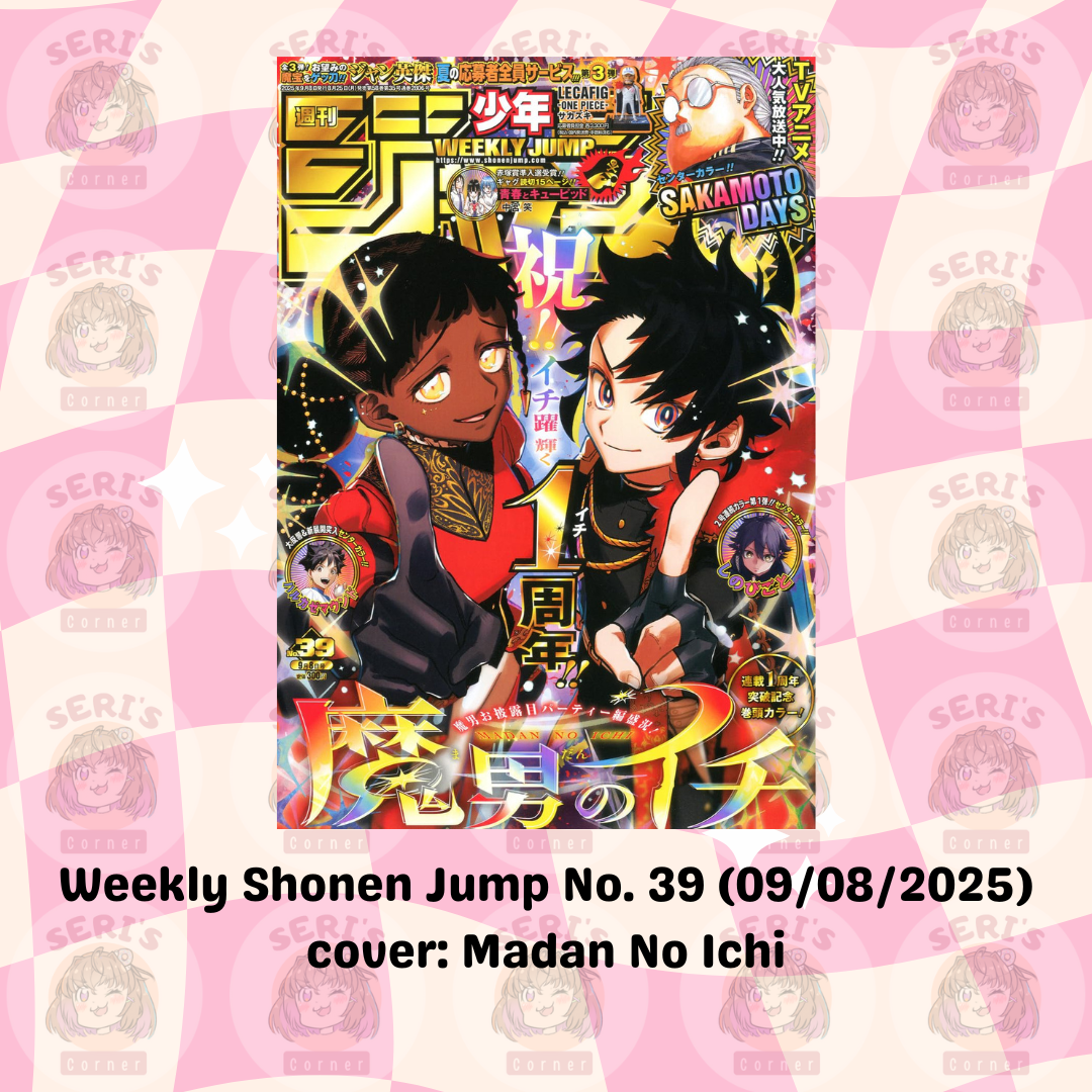 Weekly Shonen Jump 2025 No. 39 (Madan No Ichi)