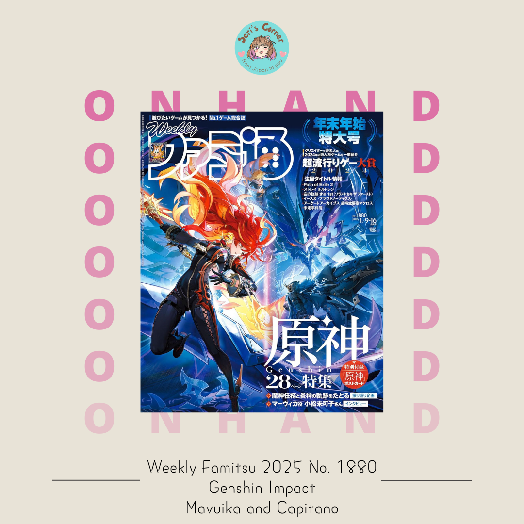 WEEKLY FAMITSU 2025 No. 1880 (Genshin Impact - Mavuika and Capitano)