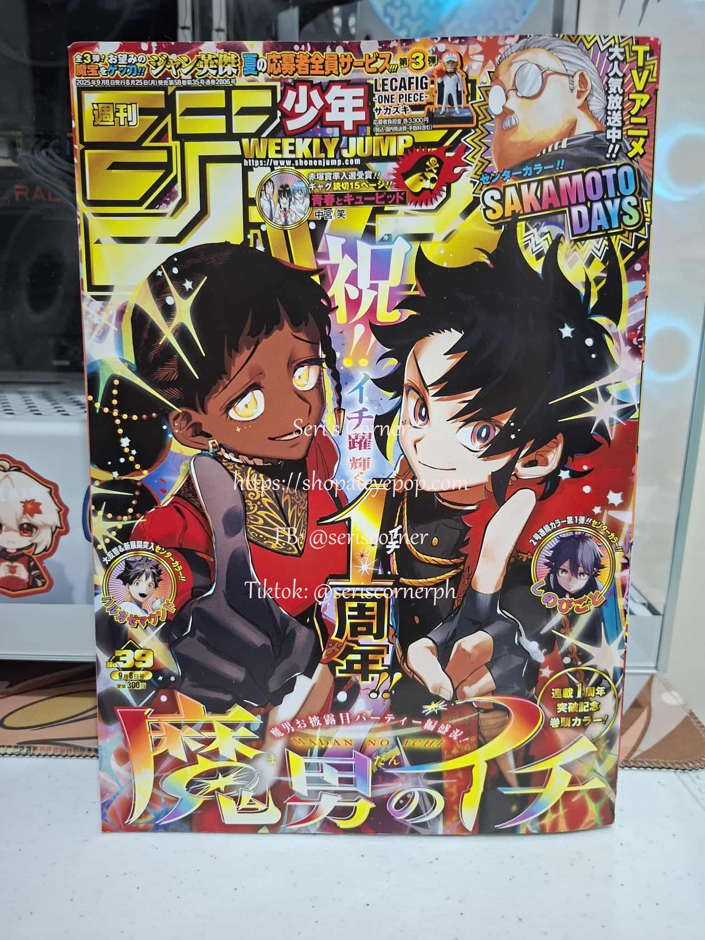Weekly Shonen Jump 2025 No. 39 (Madan No Ichi)
