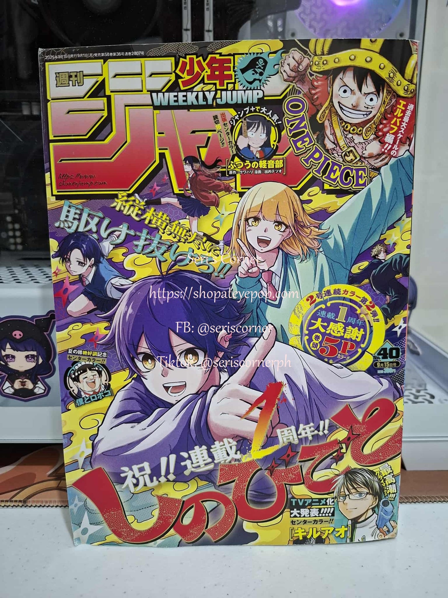 WEEKLY SHONEN JUMP No. 40 (9-15-2025) featuring Shinobi Go To (Shinobi Undercover)