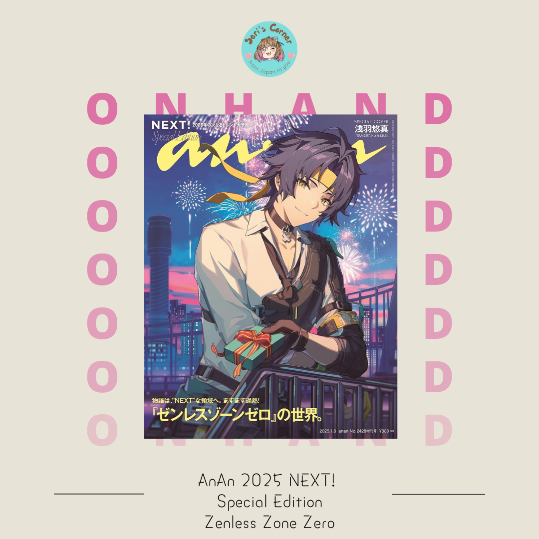 AnAn 2025 NEXT! Special Edition (Zenless Zone Zero)