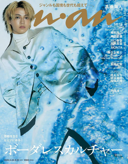 [PREORDER] AnAn no.2512 (Back cover: SB19)