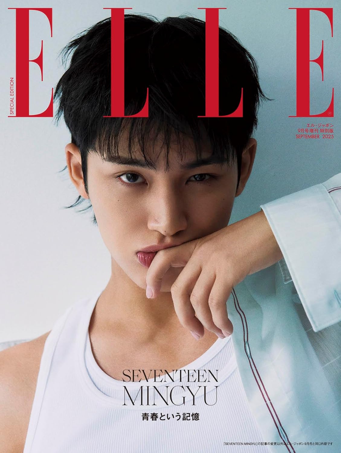 Elle Japan September 2025 Issue SEVENTEEN MINGYU Special Edition [A]