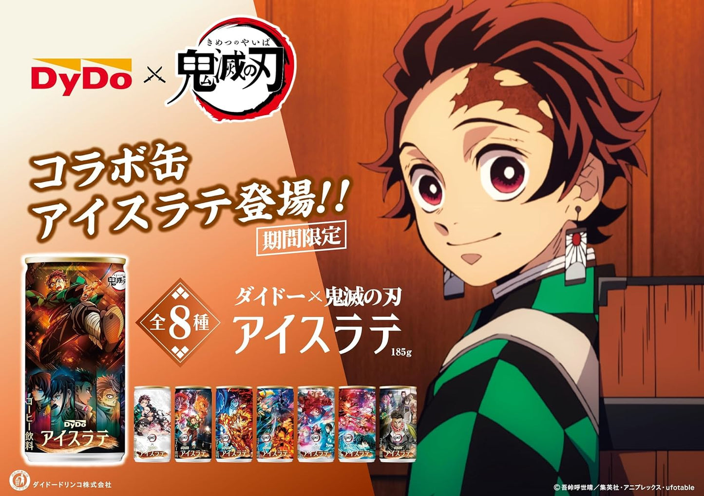 DyDo x Kimetsu No Yaiba Iced Latte Limited Edition [sold per can]
