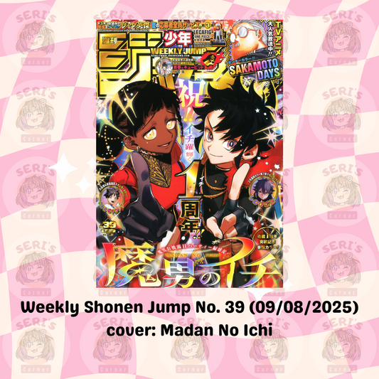 Weekly Shonen Jump 2025 No. 39 (Madan No Ichi)