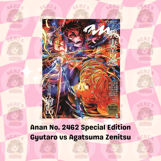 Anan No.2462 Special Edition - Zenitsu vs. Gyutaro (Kimetsu No Yaiba)