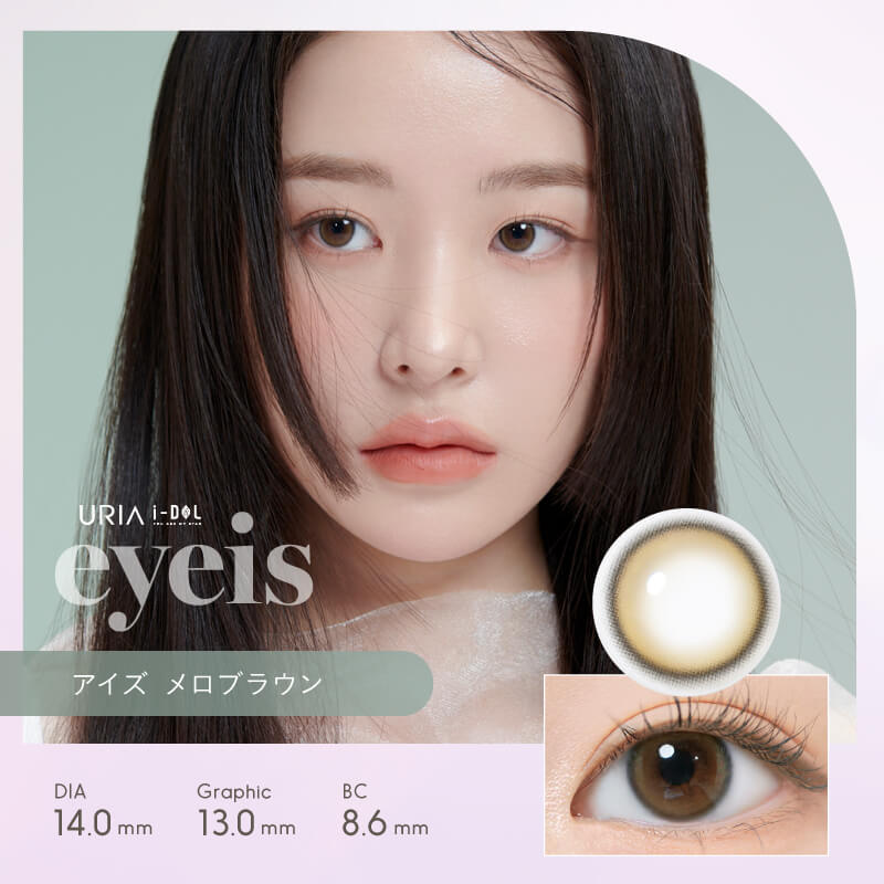 EYEIS Eyeis Melo Brown