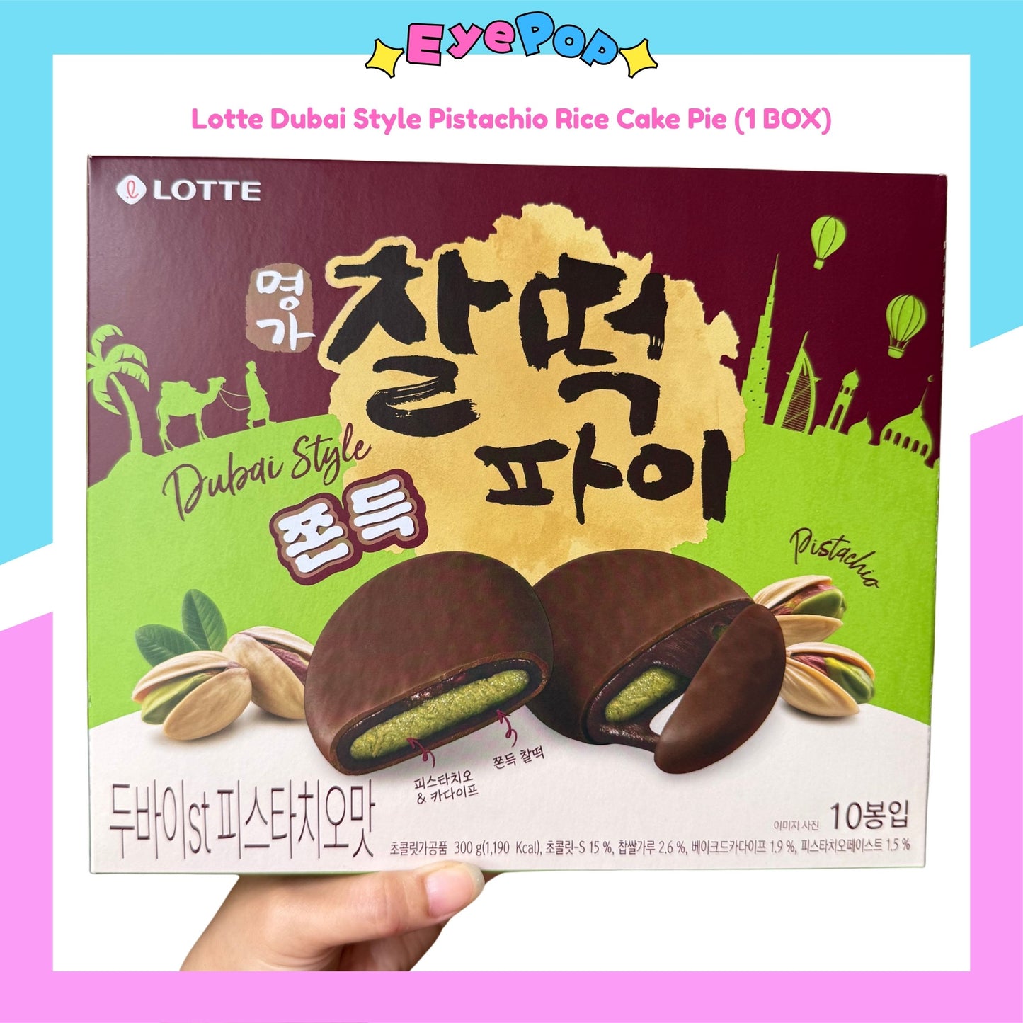 Lotte Dubai Style Choco Pistachio Mochi Cookie Pie Like The Trending Dubai Chewy Cookie