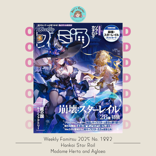 WEEKLY FAMITSU 2025 No. 1882 (Honkai Star Rail: Madame Herta and Aglaea)